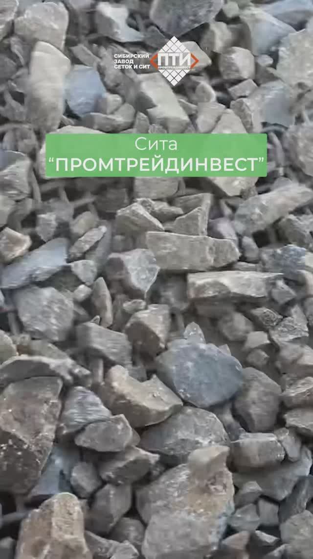 Отзыв о Промтрейдинвест: как сетки ПТИ выдержали серьезные испытания на прочность