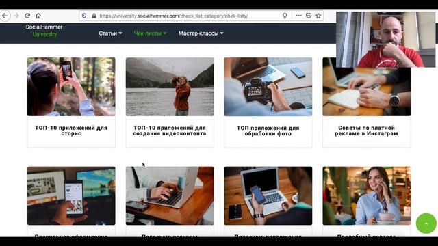 Что внутри SocialHammer University?