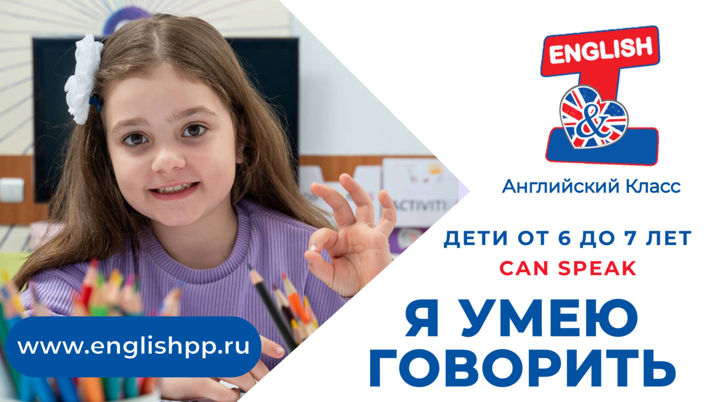 Аттестация по курсу "I can speak"