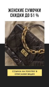 Распродажа женских сумок / Sale of women's bags #Shorts