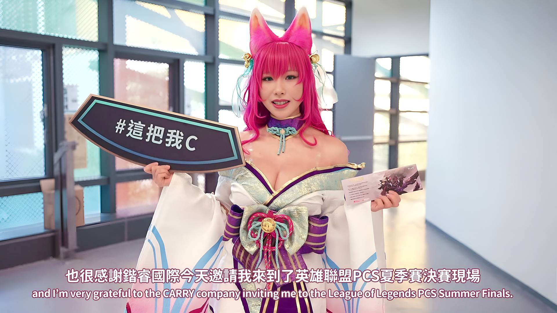 HaneAme - The Last Game Of My Life!! League Of Legends Ahri PCS Taiwan Finals