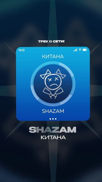 Премьера!

Китана — Shazam #Shorts