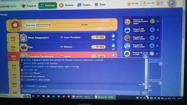 Играю в ЛогикЛайк