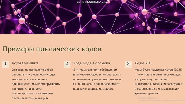 циклические коды