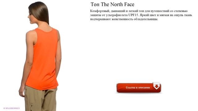 Топ The North Face яркий