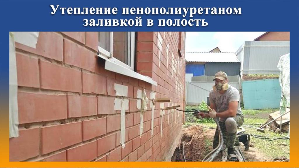 Заливка в межстеновую полость за кирпич на Промус П8Н