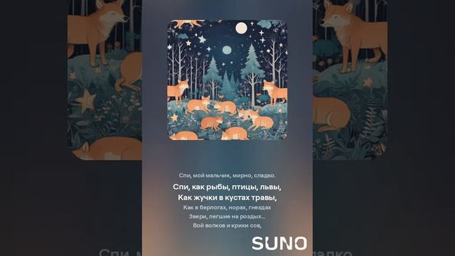 Валерий Брюсов — Колыбельная