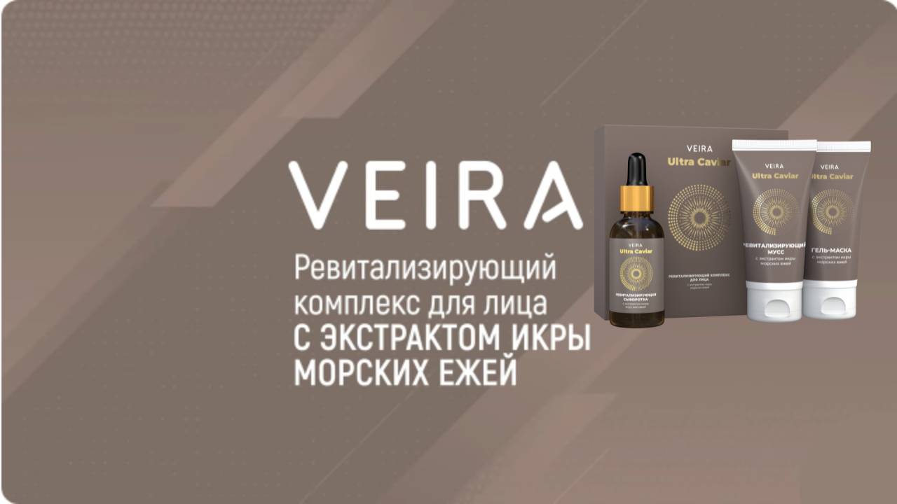 Ревитализирующий комплекс для лица с экстрактом икры морских ежей Ultra Caviar.