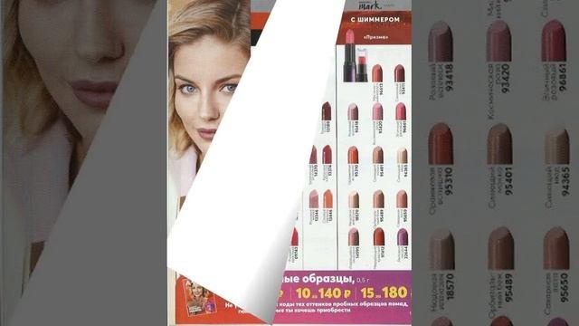Avon 9/2020 Россия /фокус //аутлет