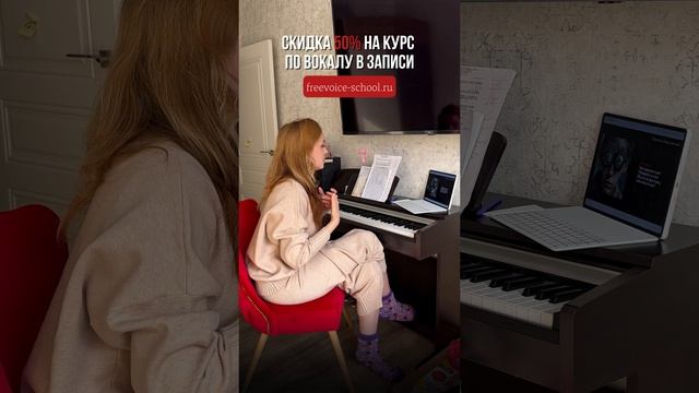 Высокие ноты
