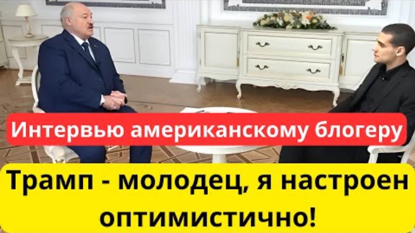 ⚡️Лукашенко о нормализации отношений России с Западом