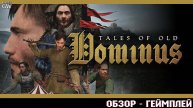 Tales of Old: Dominus ➤Первый взгляд ➤DEMO