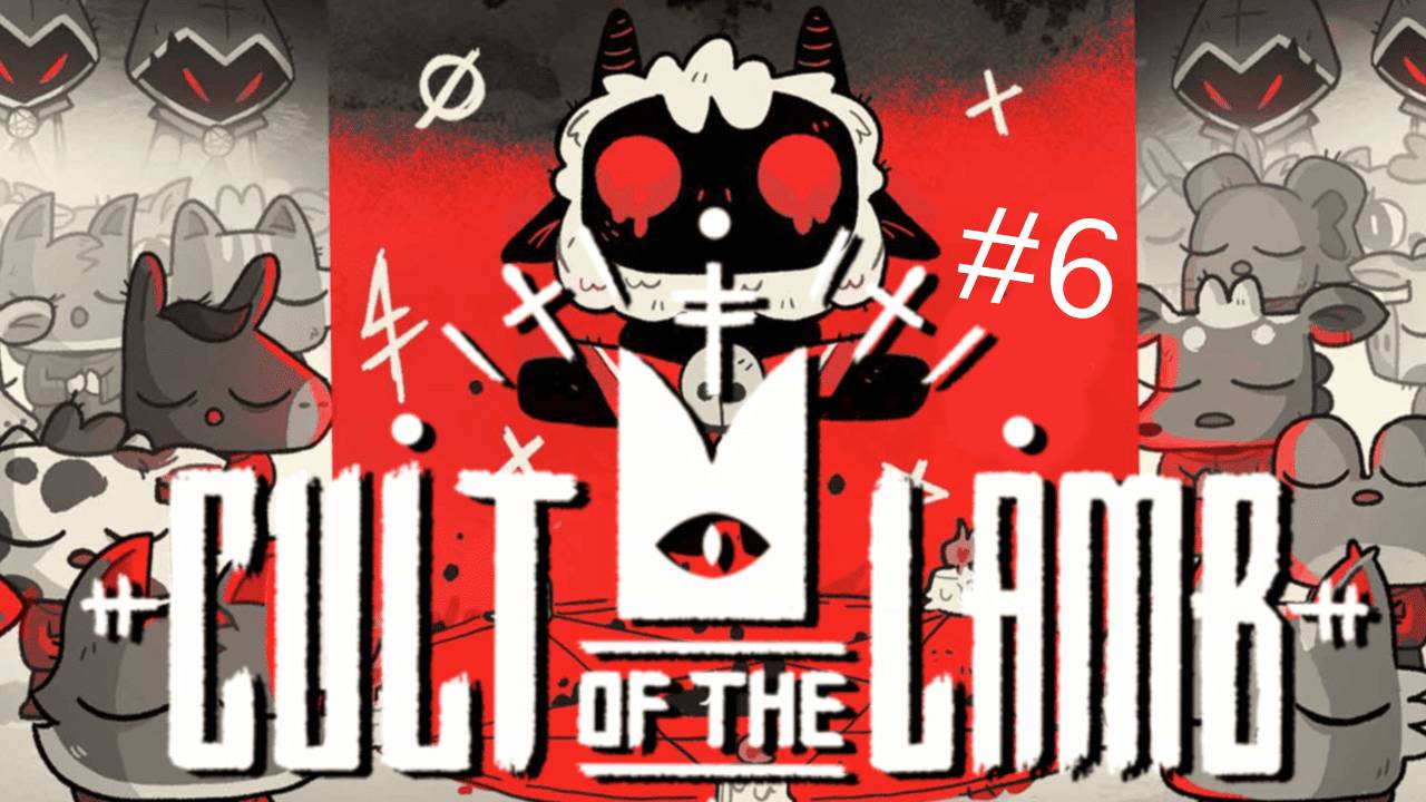 РАСТИМ ЛУЧШИХ ДЕТОК! ➲ Cult of the Lamb ➲ СТРИМ #6