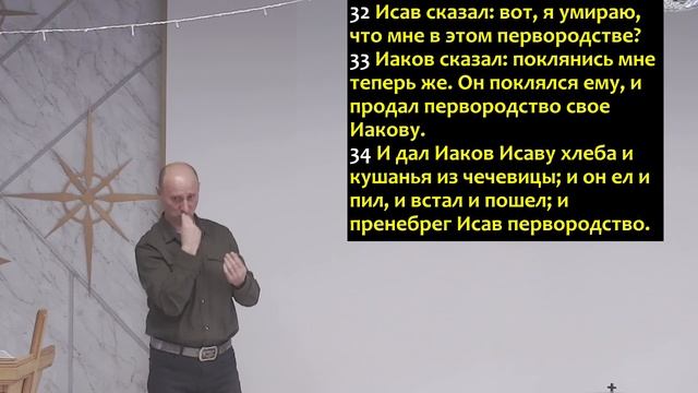 #46 Проповедь Ермаченков, тема "Почему гневается Господь?" (01.03.2025)
