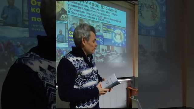 День рождения Центра "ПРИТЯЖЕНИЕ" в Красноярске. 2.03.2025. Василий
