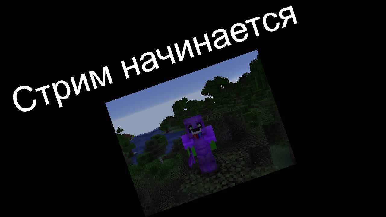 Играем в Minecraft