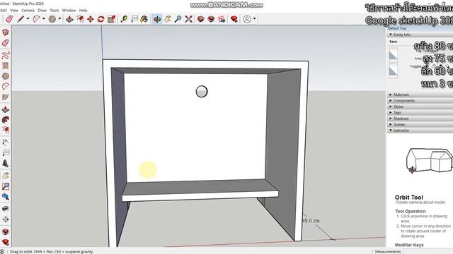 โต๊ะคอมพิวเตอร์ sketchup 2020