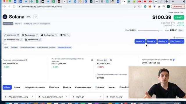 ТОП 6+1 (Solana , Fantom)  КРИПТОВАЛЮТ КОТОРЫЕ СТОИТ КУПИТЬ