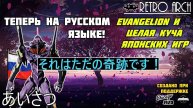 Как играть в игры на Японском