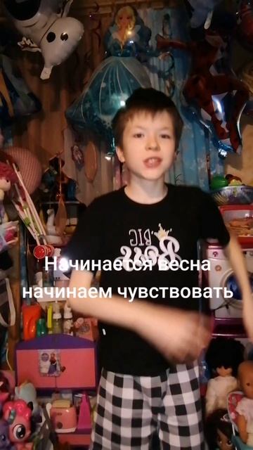 Уже весна началась, можно чувствовать