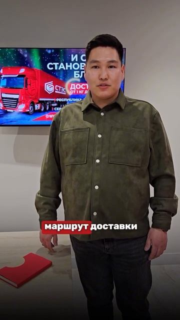 Доставка груза на север зимой❄️