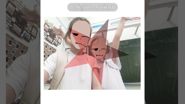// мы с любимой в классе//