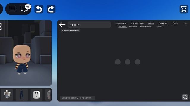 Roblox Catalog Avatar creator - делаю мини скины