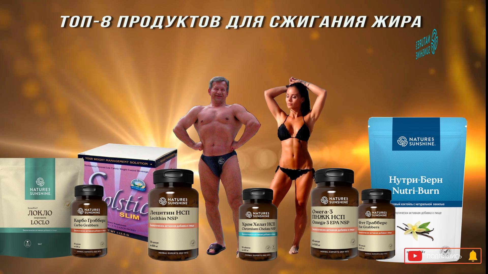 Топ-8 продуктов для сжигания жира.