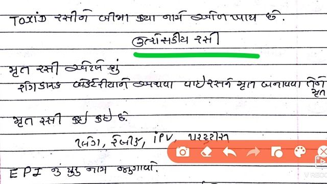 J.M.C MPHW FHW most imp 50 MCQ // S.M.C MPHW FHW