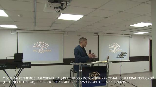 2.03.2025 г.Воскресное Служение.Церковь Источник.г.Красноярск