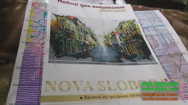 Проект от Nova Sloboda "Город для двоих" отчет 6