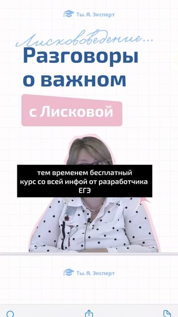 Бесплатный курс со всей инфой от разработчика ЕГЭ по обществу! Тг-бот: папка обществоведа