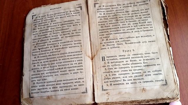 Евангелие