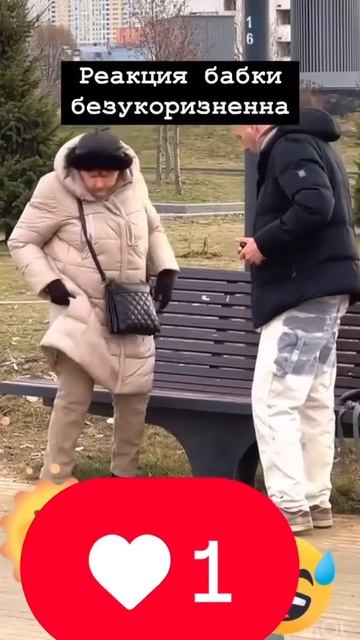 Бабушка в шоке 🤣