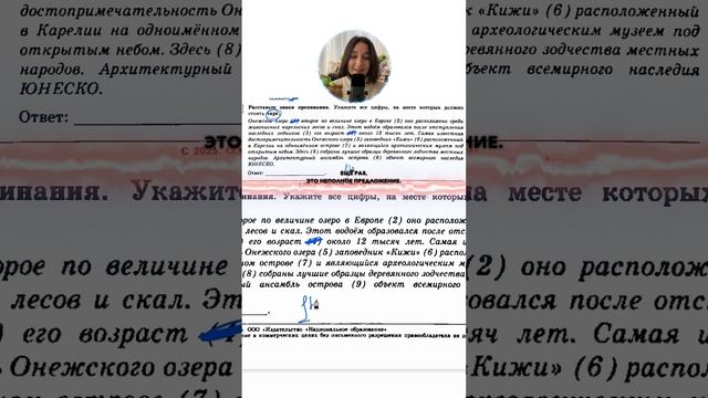 5 Номер ОГЭ за Минуту ТГ:@globalee_rus Запись на Курс по Русскому Языку