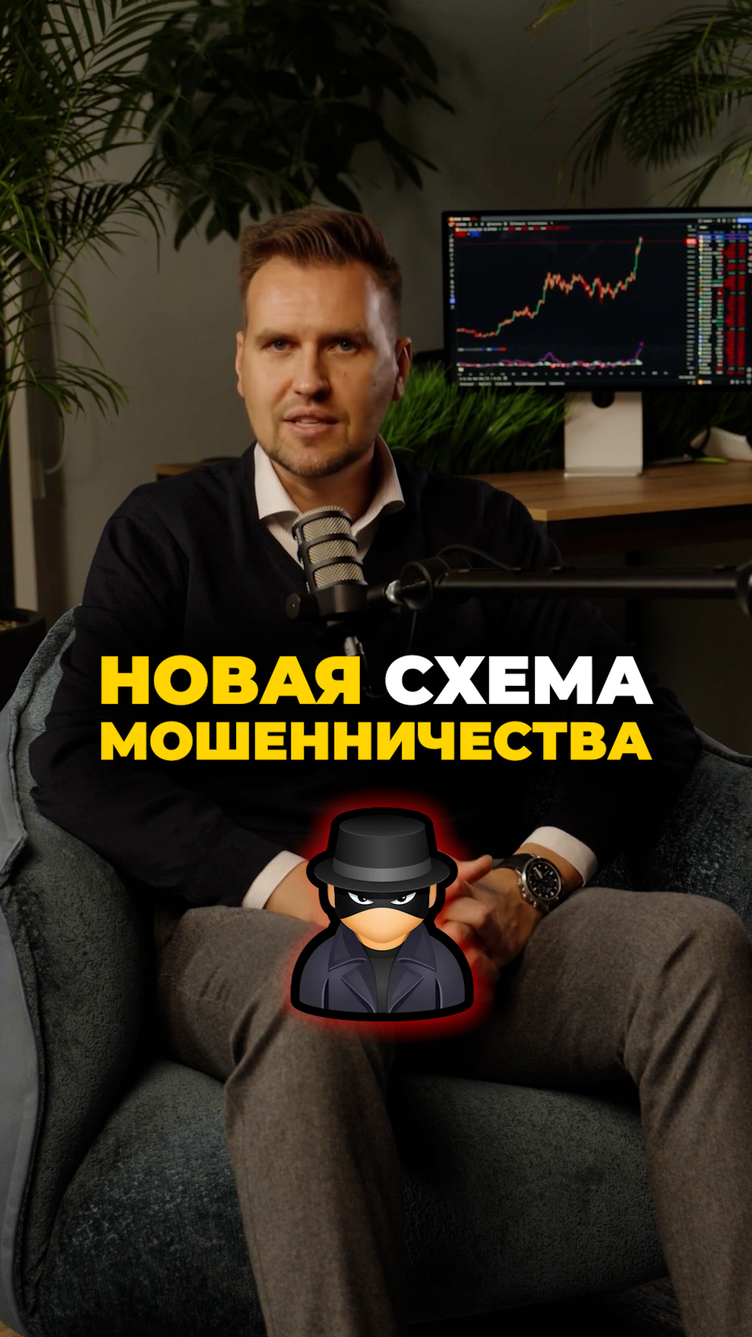 Новая схема мошенничества