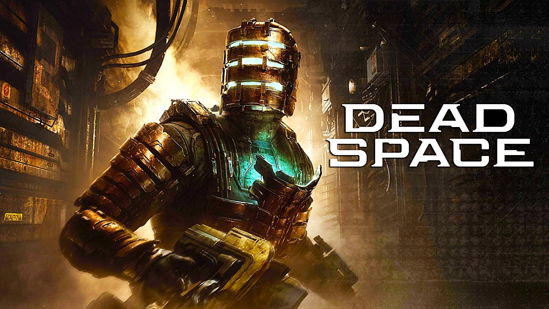 МЁРТВЫЙ КОСМОС - НАЧАЛО #1 / ПРОХОЖДЕНИЕ ИГРЫ DEAD SPACE REMAKE