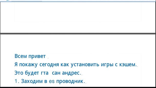 Как установить игры с кэшем