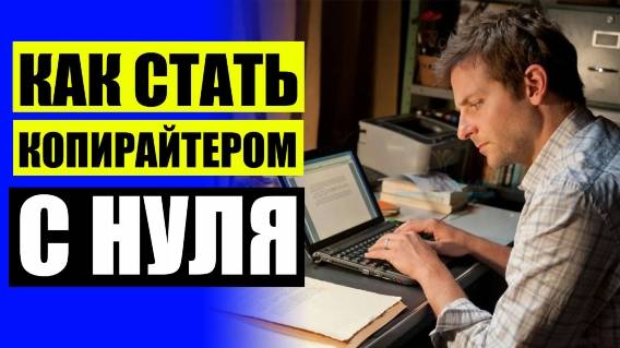 🖨 Дмитрий кот курсы копирайтинга ✏