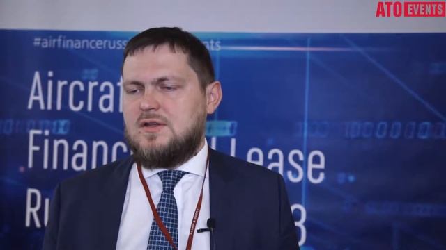 Алексей Кузнецов, Ernst & Young на конференции Авиационное финансирование и лизинг 2018