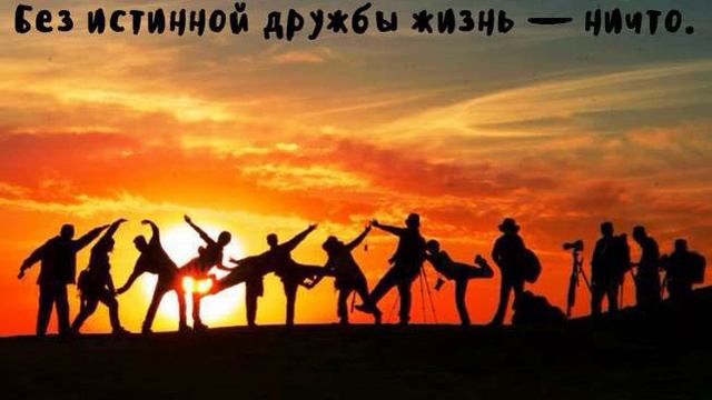 Верь, Храни, Цени