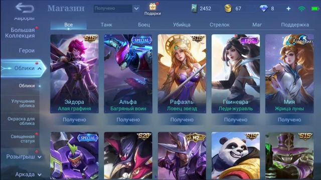 ⚔️💥ДЁШЕВО | ТОПОВЫЙ | [ANDROID+IOS] | EPIC/STAR/SPECIAL/STUN | ВИДЕО И СКРИНШОТЫ В ОПИСАНИИ✅☑️