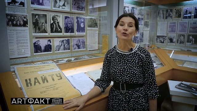 Артфакт "Афиша спектакля "Кайту"