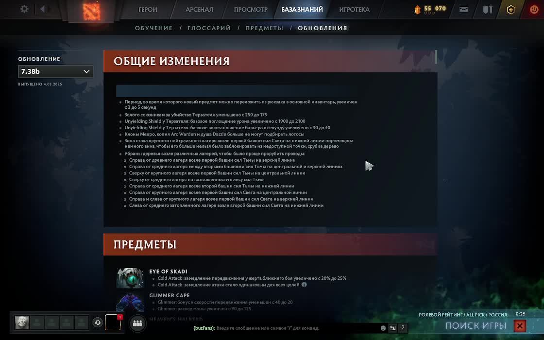 Dota 2 Калибровка со дна