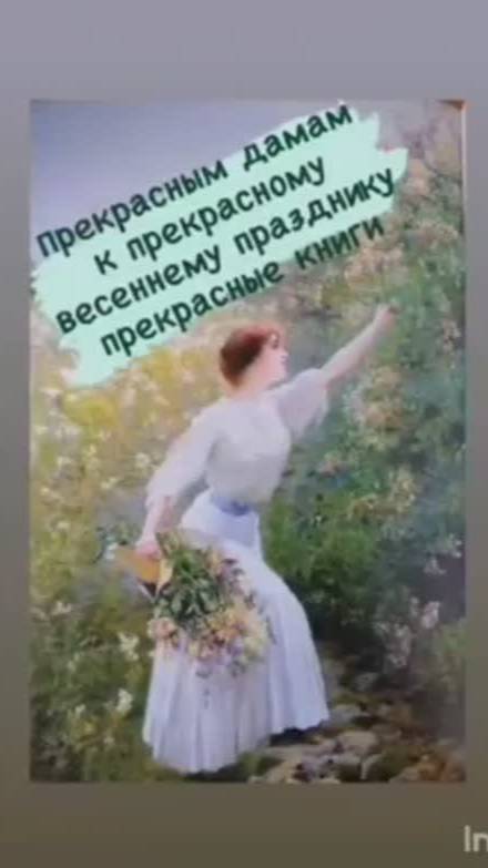 С 8 марта вас женщины!