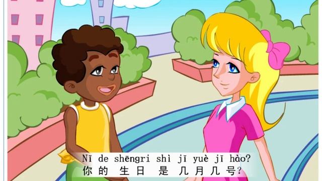 快乐汉语 1 第十四课