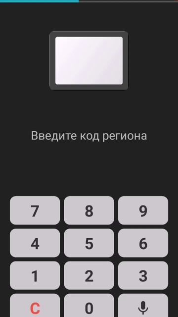 Продолжаем