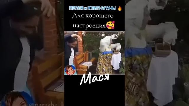 Народные хиты. Мася