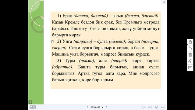 Татарский язык5(5232)