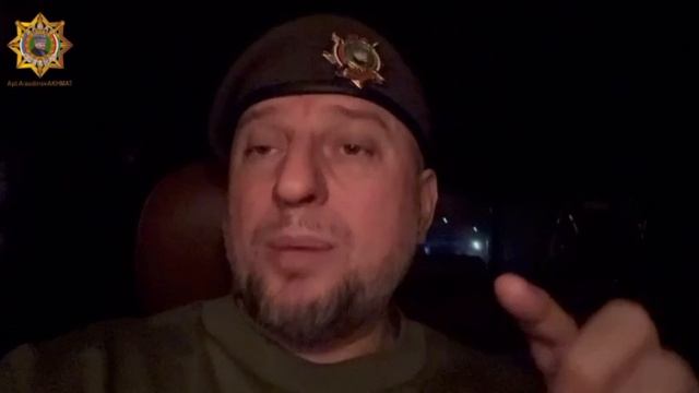 Апти Алаудинов "АХМАТ". Вечерняя сводка